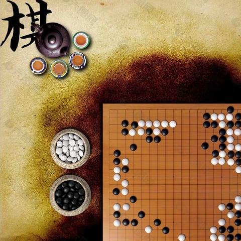 上海乘务四部棋类友谊活动赛