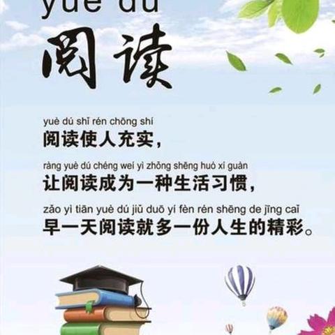 奋斗小学一四班——书香润童心，阅读伴成长