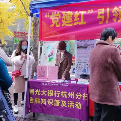 光大银行城西支行走进冠苑开展反电信网络诈骗活动