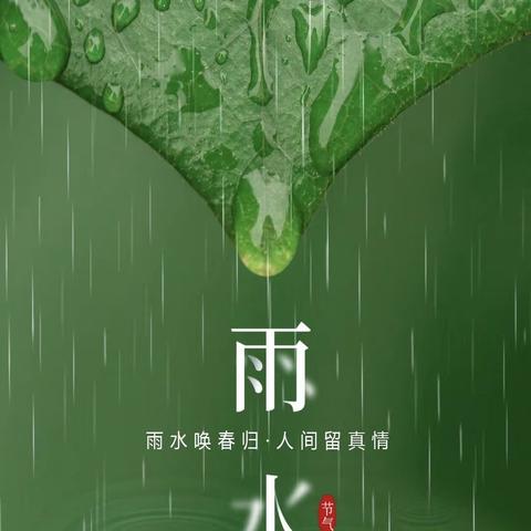 今日是雨水∣这5个养生要点，老年人要熟知！