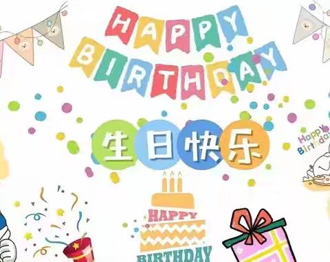 时光共享，幼见成长！  🎉陶官小学附设幼儿园九月集体生日会🎉