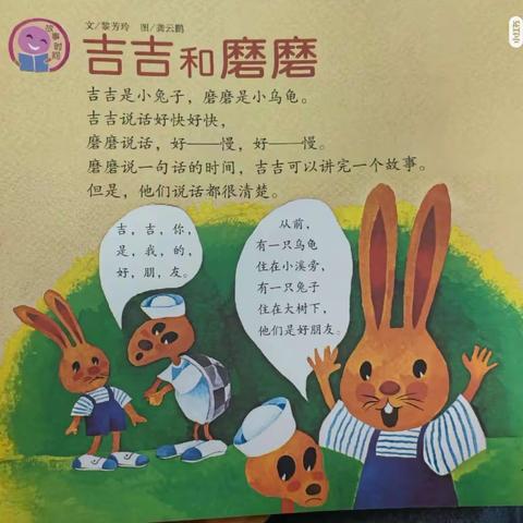 博达教育集团大风车幼儿园金龟子二班第十五周——“相反国”主题活动
