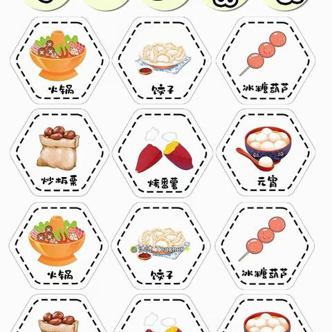 博达教育集团大风车幼儿园金龟子二班第十六周——“冬天的美食”主题活动