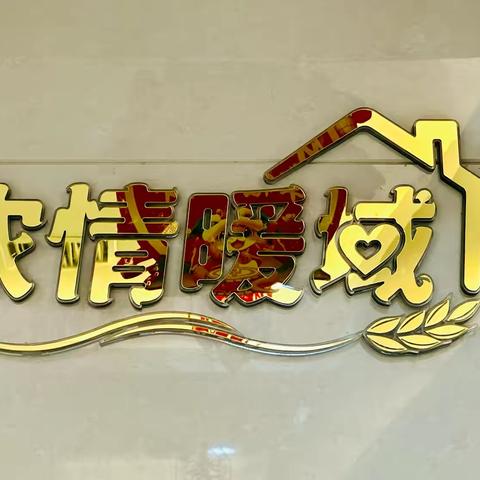 让“暖”触手可及