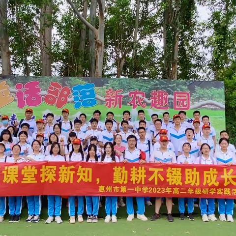 走读魅力大鹏，共赴山海之约——惠州市第一中学高二（15）班研学活动