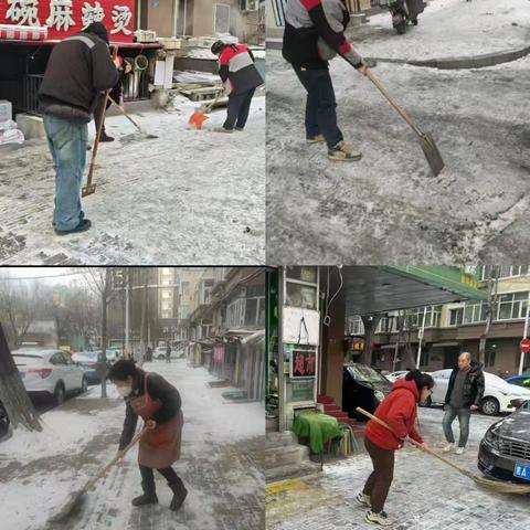 新阳路街道积极落实“门前四包”责任，发动各方力量清冰雪