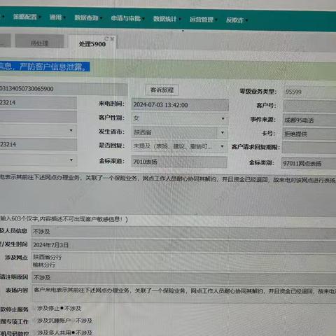 农行兴榆支行：为客户筑起暖心堡垒，挽回损失1980余元