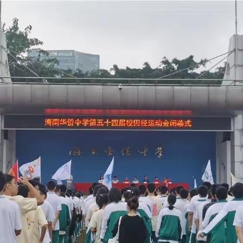 学践相长，共育英才——海南华侨中学第10周实习见闻