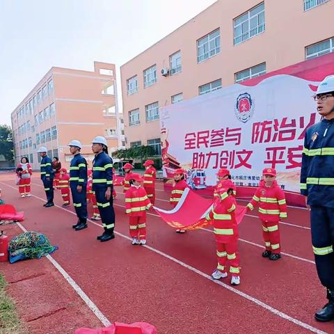 顾庄博爱幼儿园·小小消防员亲子运动会