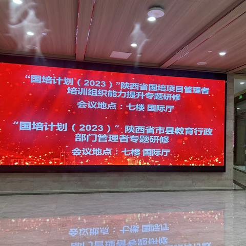 国培研修聚势赋能   专业成长行稳致远