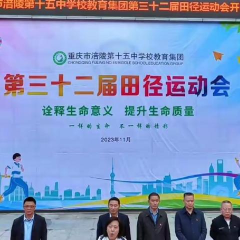 挥动激情，放飞梦想，携手奋进，团结拼搏