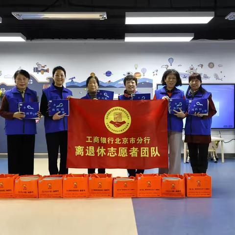 工行北分离退休志愿者 ‍携手快乐小陶子盲童触摸书捐赠活动