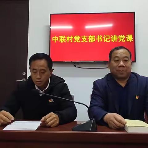 支部书记讲党课——焦广其