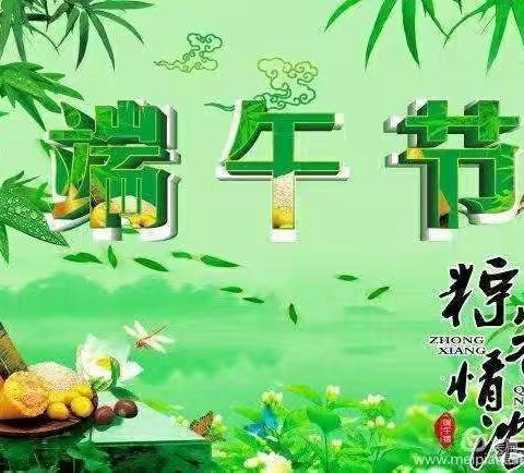 长水镇鸿洽幼儿园《端午节》美篇