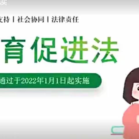 科尔沁区实验小学东校区二年三班家庭教育百日谈