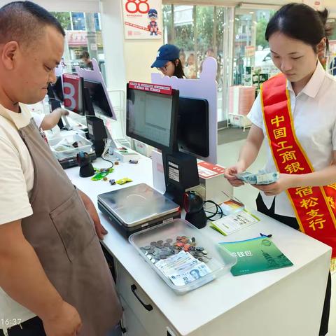 【皖美工行服务】多措并举优服务，惠民利民为人民———宿松工行营业室积极开展优化现金服务活动