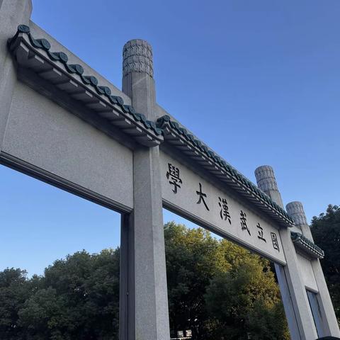 武汉研学旅行