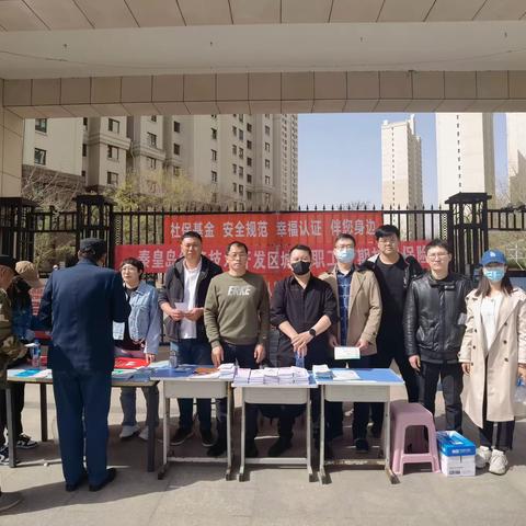 社保服务进万家全面参保共享美好