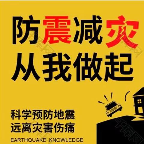 开学安全第一课———下庄中学开展“防震减灾”应急疏散演练