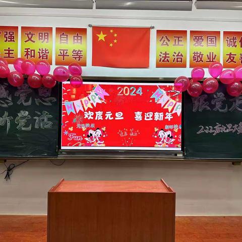 高二 22 班元旦晚会