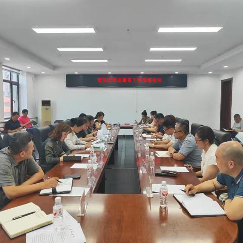 道里区副区长王阳主持召开 养老服务工作综合监管联席会议