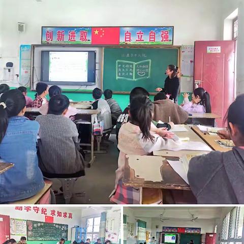 听课共交流，评课促成长——陌陂中心小学