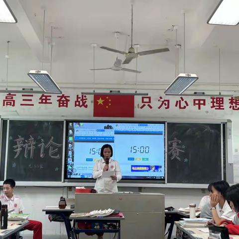 唇枪舌战，刻绘青春锋芒！ ——记龙岩高级中学九年级（3）班辩论赛活动