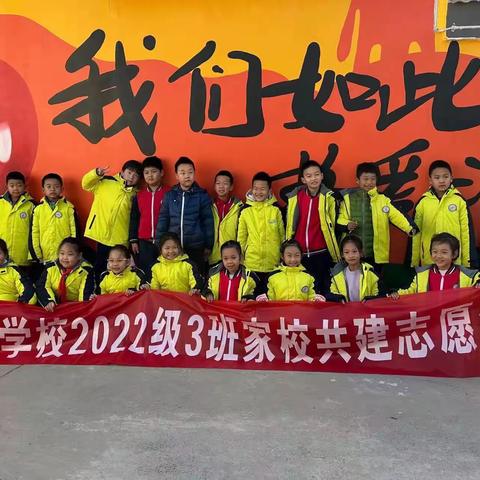 快乐于行，研学于心——城南小学2022级3班研学旅行