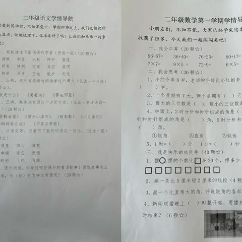 玩转无纸化,乐学促成长——苏店学区苏店学校一、二年级无纸化测试