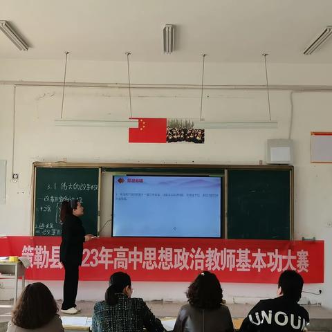 策勒县第一中学政治学科教师教学基本功大赛