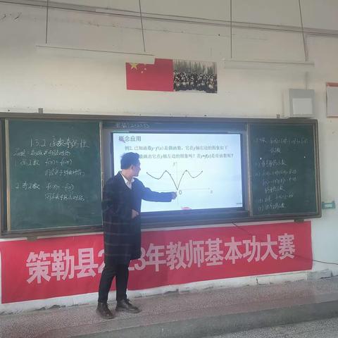 策勒县第一中学数学学科教师教学基本功大赛