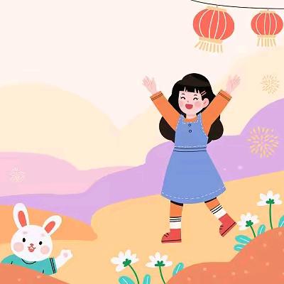 喜迎2025年元旦联欢会 ﻿邀请函