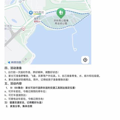 南海小学二3班邂逅秋日亲近自然——亲子活动