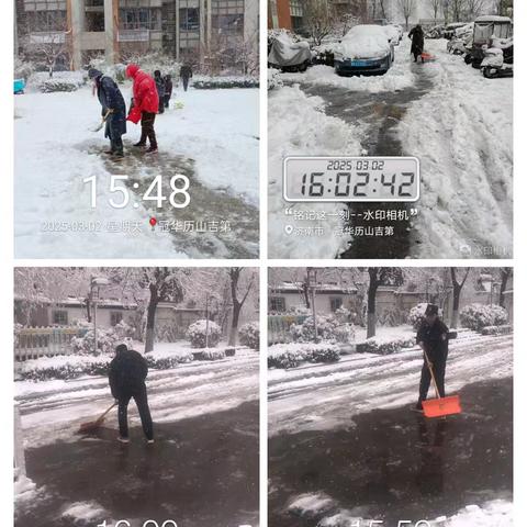 踏雪而行 时刻守候 东旺物业清雪暖人心