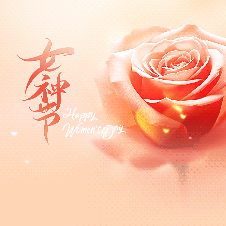 妇女节送花通知