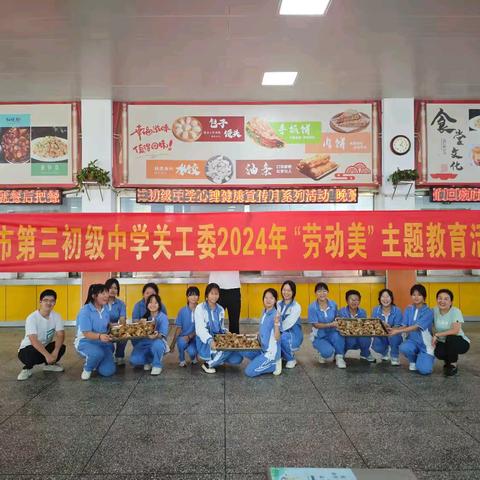 端午飘香，“粽”享佳节              ——漯河市第三初级中学关工委开展“我们的节日——端午”主题活动
