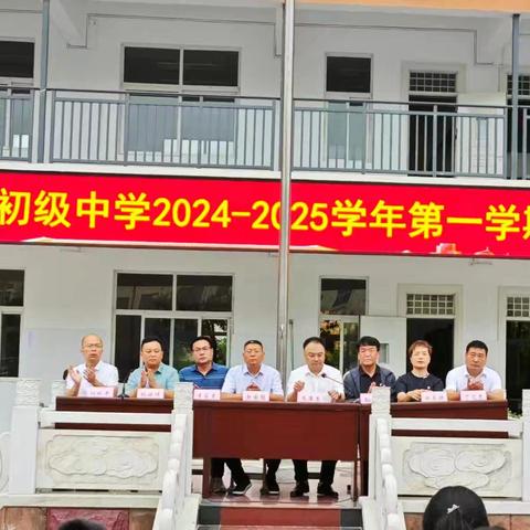 志存高远扬奥运精神，逐光而行再启新征程——漯河市第三初级中学隆重举行2024年秋季新学期开学典礼