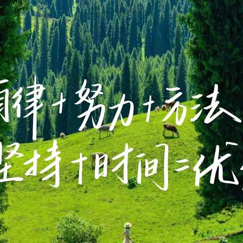 《妙“笔”生花，厚“记”薄发》——我们的“原创”笔记