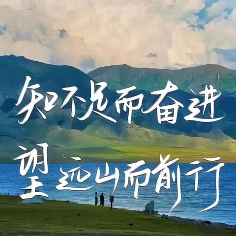 《妙“笔”生花，厚“记”薄发》——我们的“原创”笔记