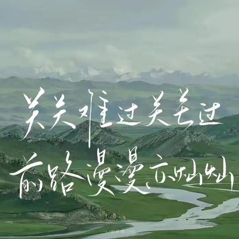 《妙“笔”生花，厚“记”薄发》——我们的“原创”笔记