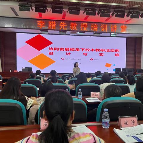 国培研修促成长 数字赋能启新程