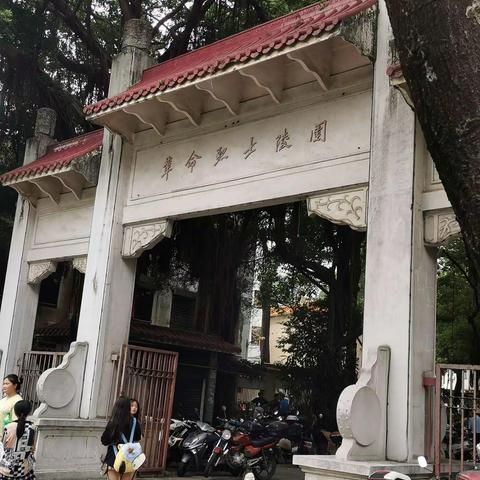 清明雨纷纷，英烈永续魂 ——旭日中学三（12）班封杰熙