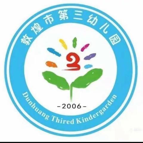 七个方法教会孩子管理时间———小三班第四小组《不输在家庭教育上》