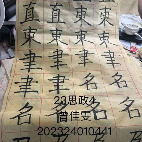 41～50书法作业