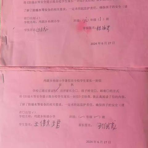 家校心连心，教育手牵手——鸬鹚乡杨湖小学暑假家访活动