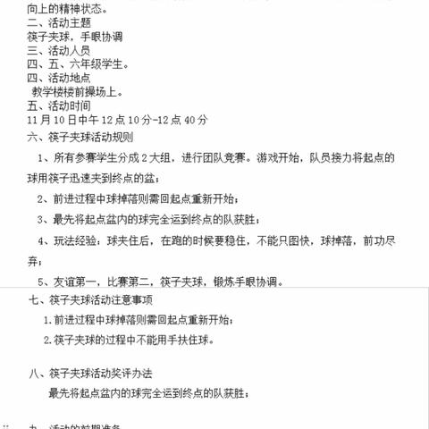 筷夹乒乓，“筷”乐无限-相公街道中心小学举行“筷子夹球”小擂主活动