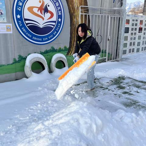 【“双争进行时”】“扫雪暖人心　爱意满校园 ”贾庄中心幼儿园开展除冰扫雪工作