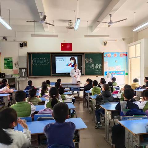 第二实验小学一（2）家长进课堂——如何预防流感