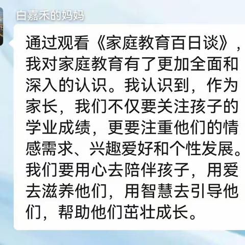 学家庭教育做智慧家长