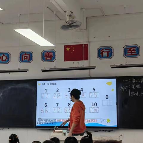 课堂展风采 教研促成长——南雄市实验小学肖越老师数学见面课